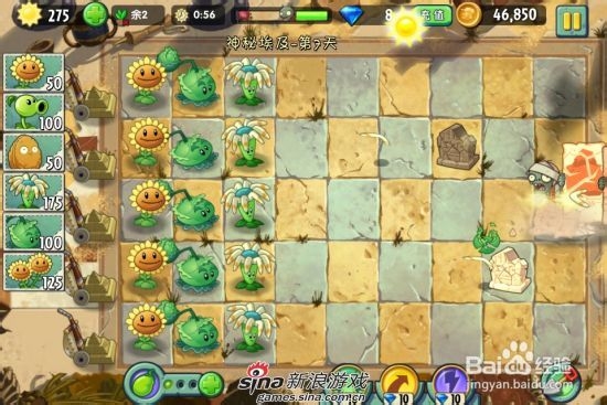 植物大战僵尸2中文版神秘埃及第七关：[2]二星