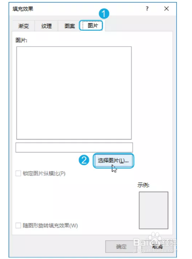 Word文档中设置填充效果