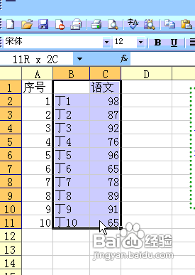 教授你在excel中如何生成图表