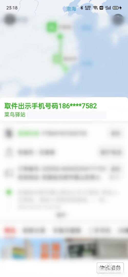 拼多多隐藏号码怎么取件