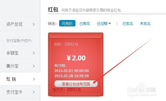 花呗红包在哪看,怎么查看支付宝花呗红包金额