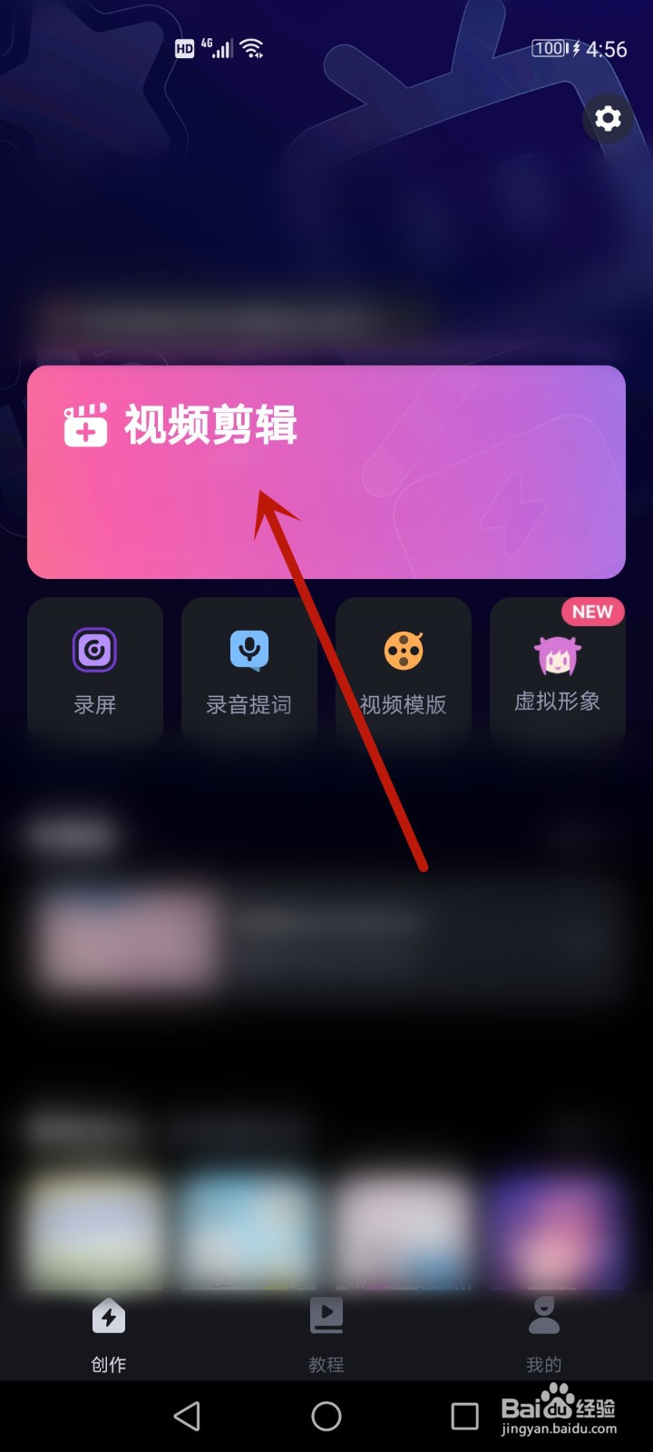 必剪怎么去水印