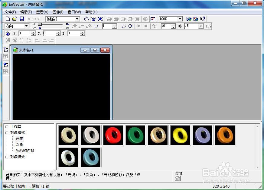 在envector中给文字添加红色斜角和倾斜特效