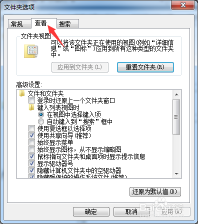 怎样查看调出显示文件扩展名