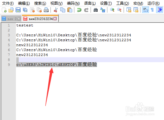 Notepad++怎么对字母随机大小写