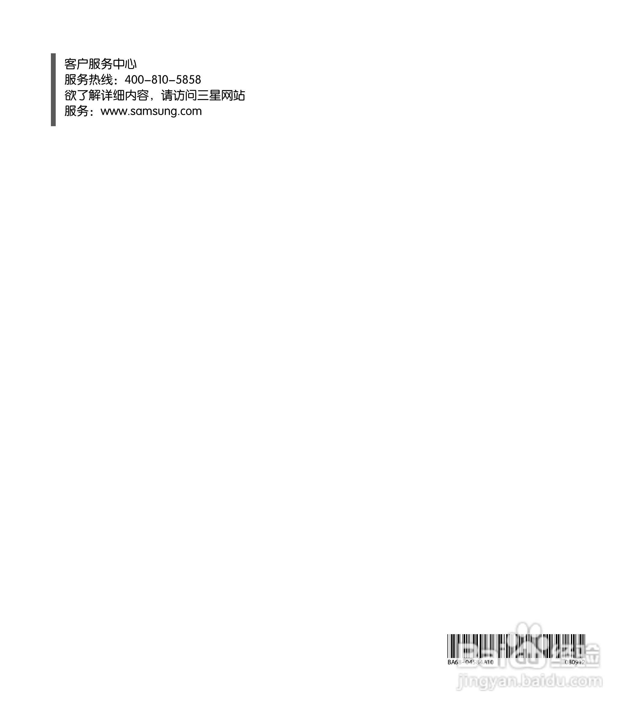 三星R503笔记本电脑使用说明书:[9]