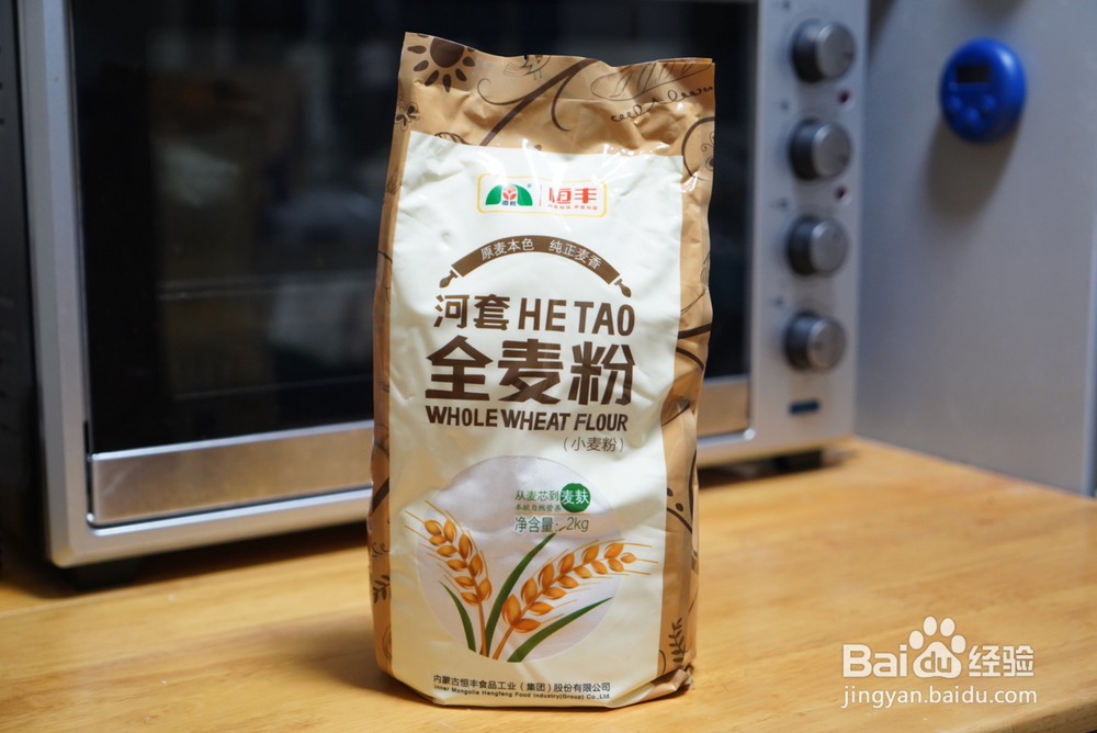 新手适合做的芝麻全麦吐司