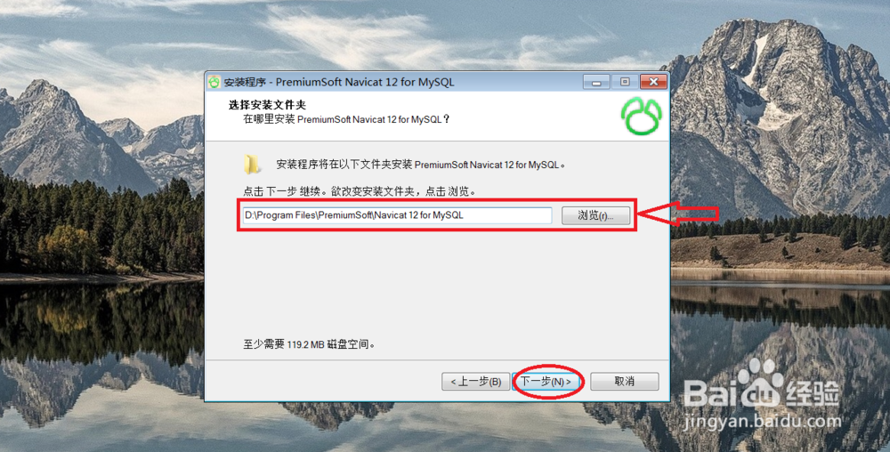 windows 安装 MySQL 管理工具 教程