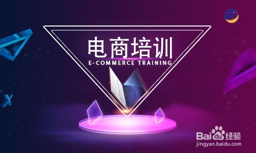 天权教育教你淘宝店铺跳失率过高怎么排查