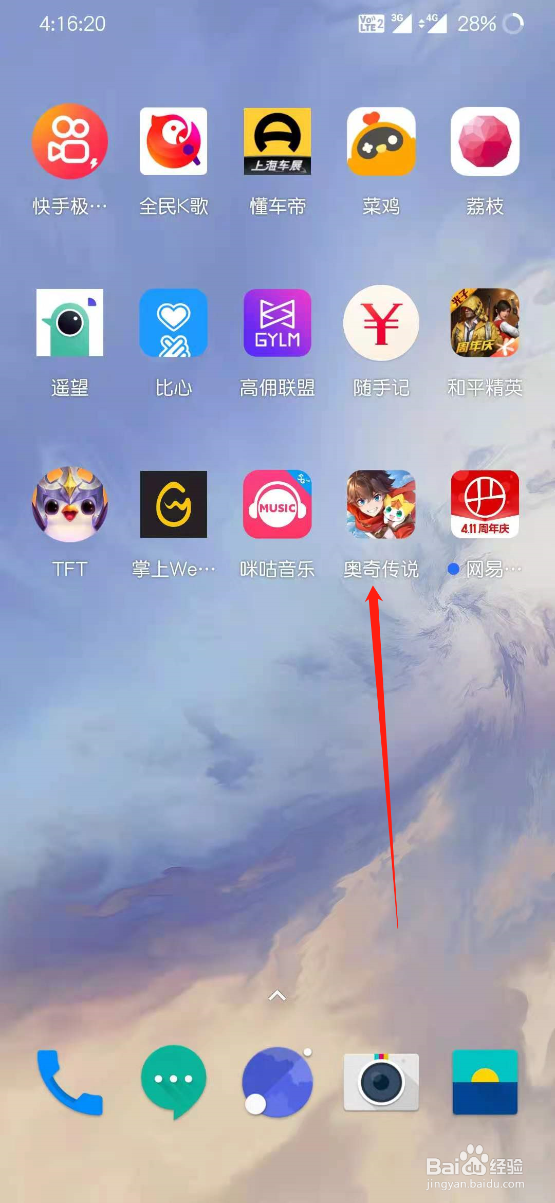 奥奇传说怎么自动调节画质