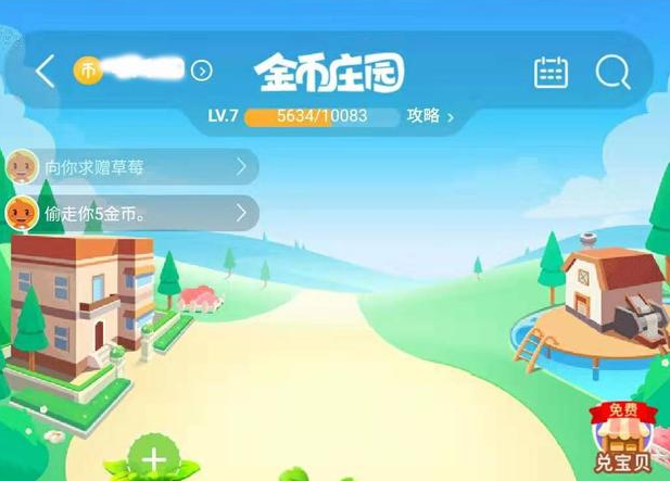 淘金币怎么赚