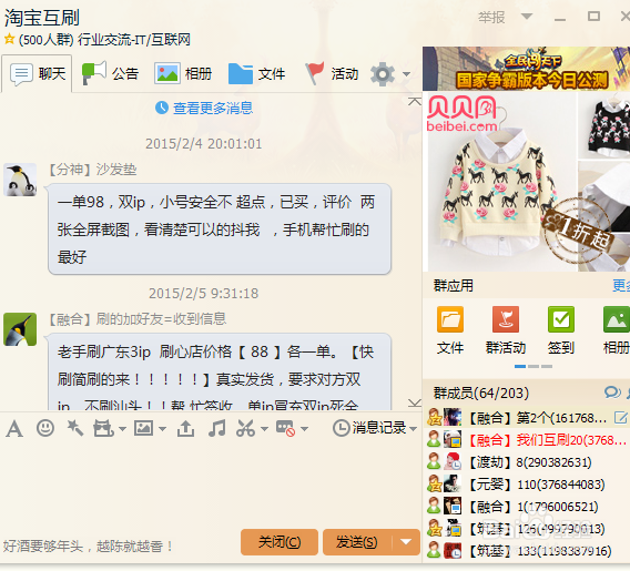 QQ如何添加两个自己