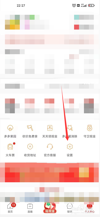 拼多多怎么申请开店