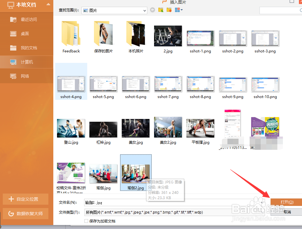 如何制作图片的水中倒影效果WPS演示PPT幻灯片