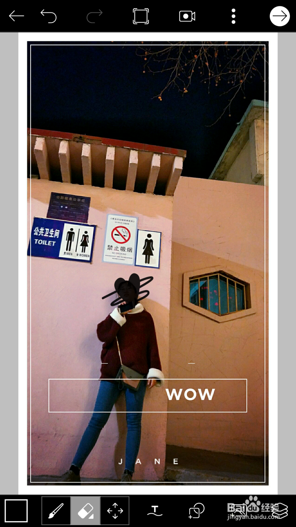 手机上PicsArt软件怎么用