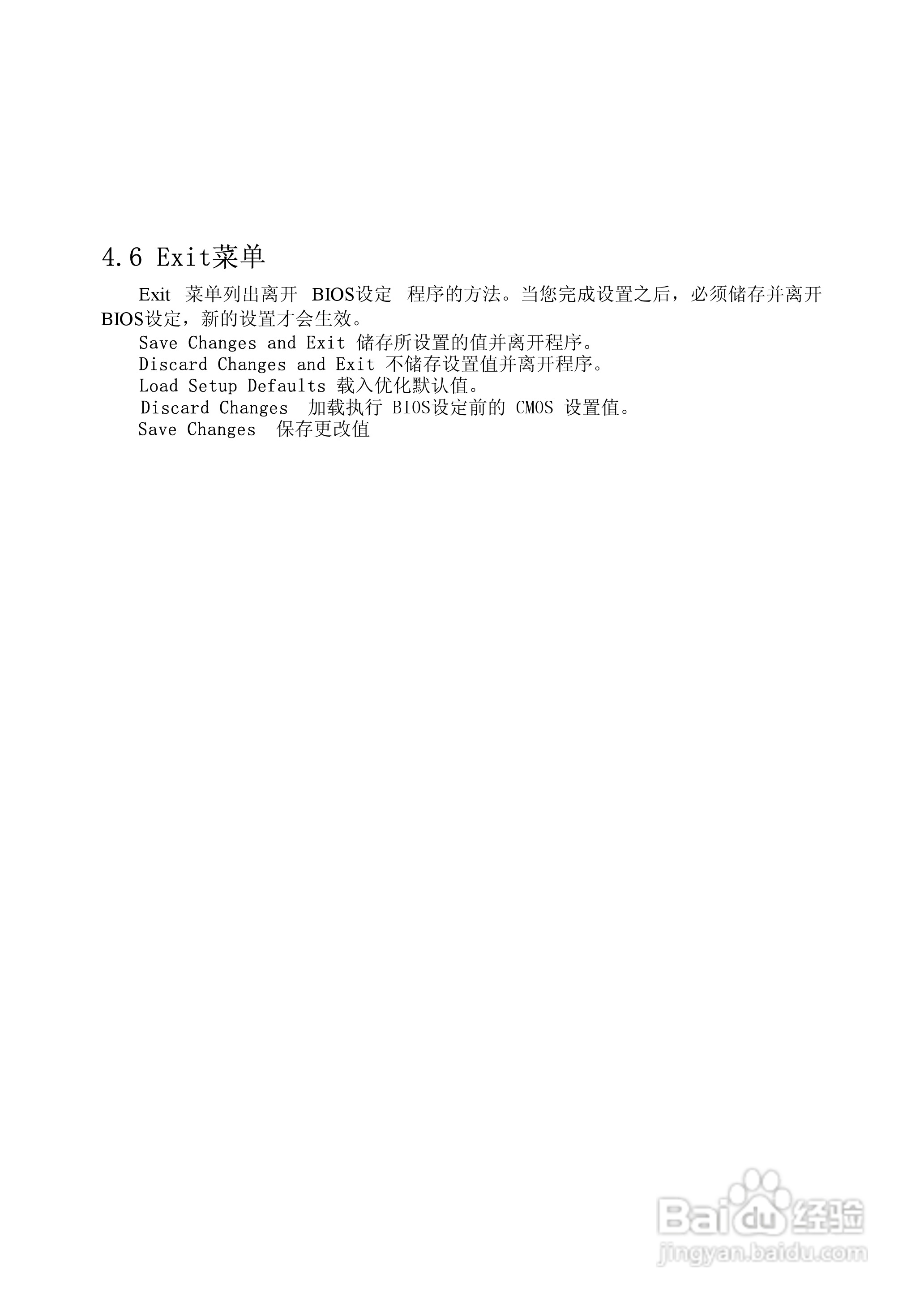 Founder方正A210N笔记本电脑使用说明书:[3]