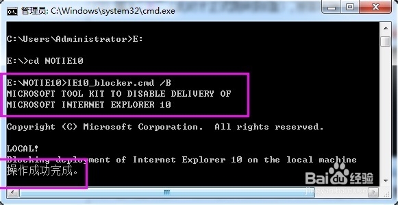 如何禁止Internet Explorer更新为IE10