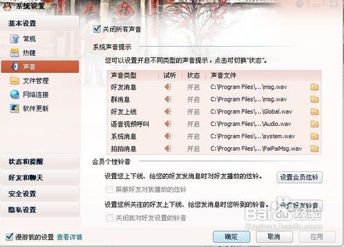 QQ占用CPU资源过高解决方法