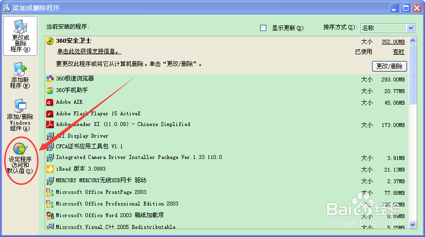 如何让QQ空间在搜狗浏览器以外的浏览器上打开?