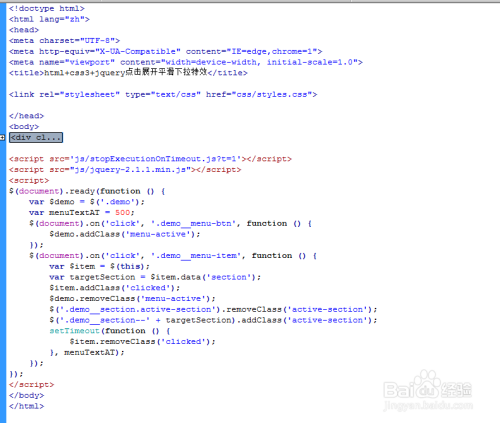 html+css3+jquery点击展开平滑下拉特效UI