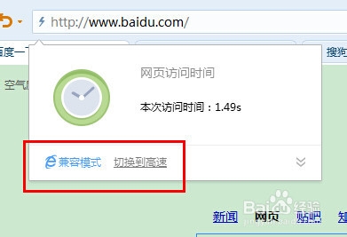 搜狗浏览器5.0怎么设置兼容模式