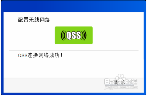 TP-LINK 300M无线USB网卡将电脑连入无线网络
