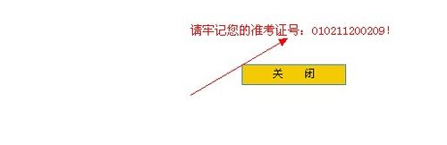 河南自考网上报名怎么报