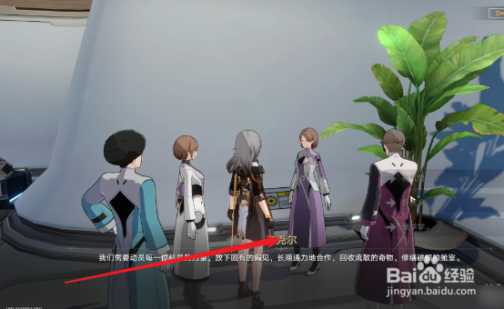 崩坏星穹铁道复兴之路攻略