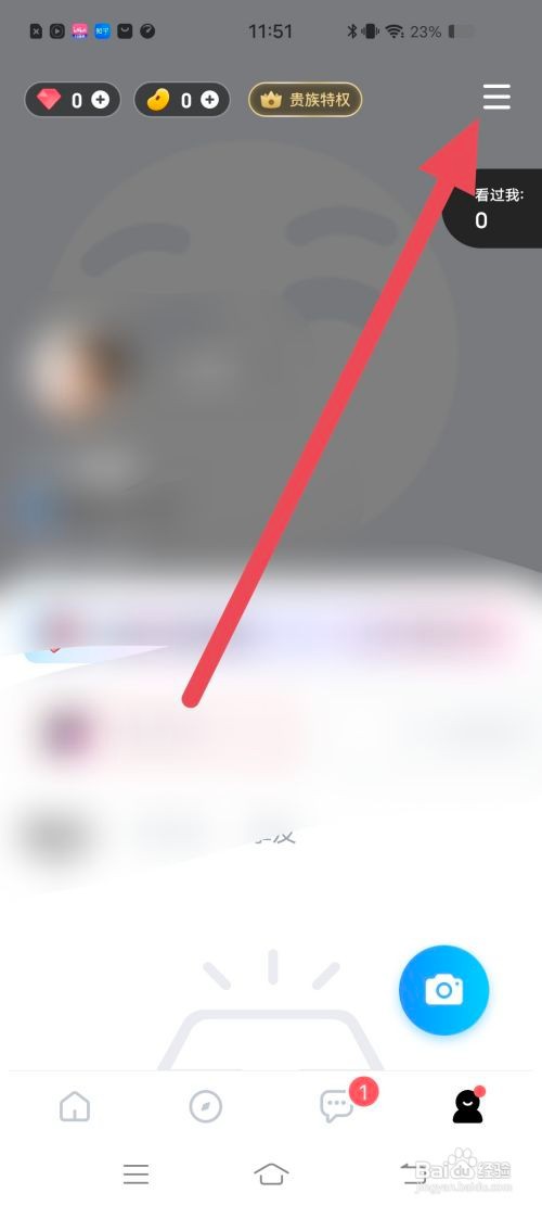 麦可怎么关闭推荐玩伴消息