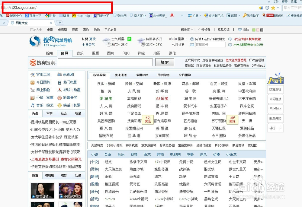 搜狗浏览器怎么看历史记录,怎么看昨天浏览记录