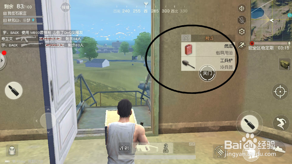 网易荒野行动怎么玩