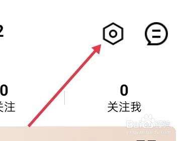 怎么在喵街APP里面查找【个人信息采集清单】