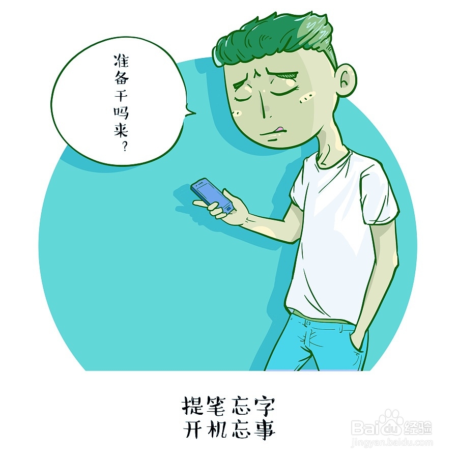 容易忘事怎么办