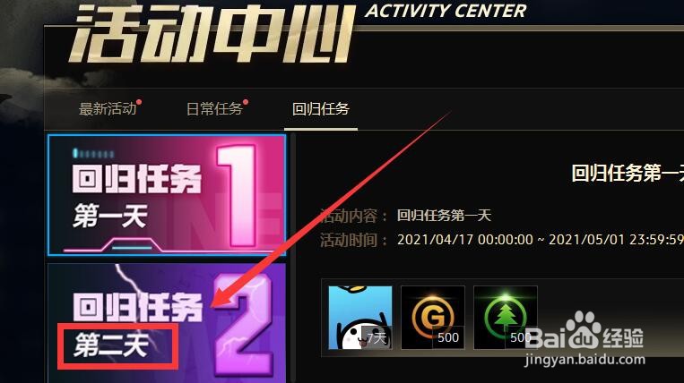 魔兽平台回归任务如何领取地图经验卡