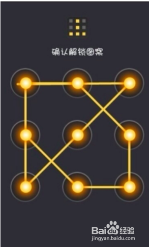 超酷手机解锁图案