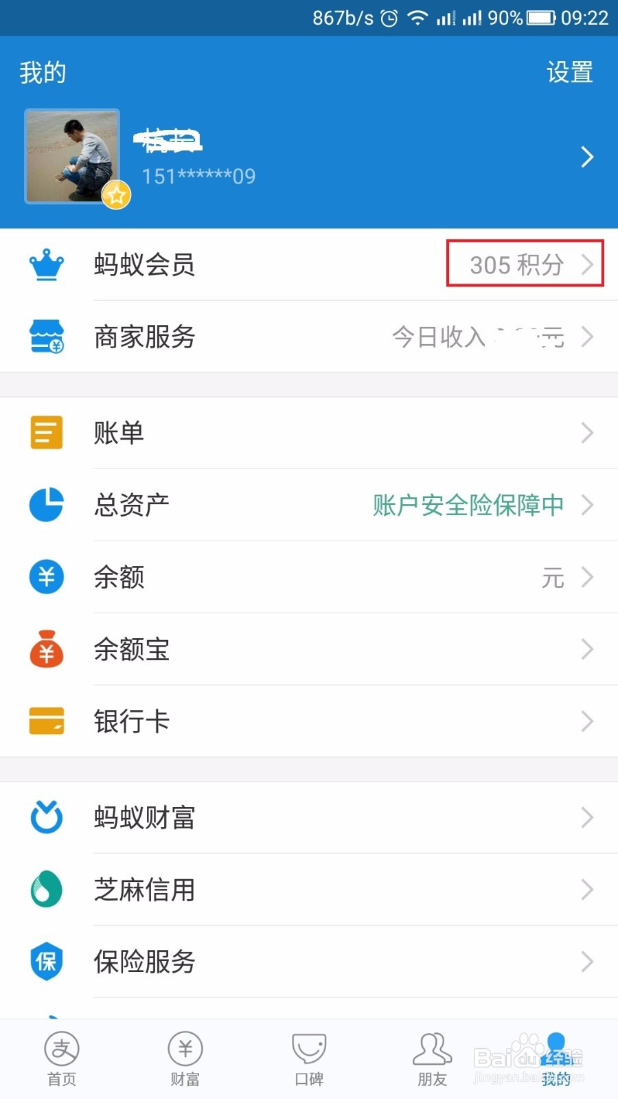 最新支付宝转账免手续方法