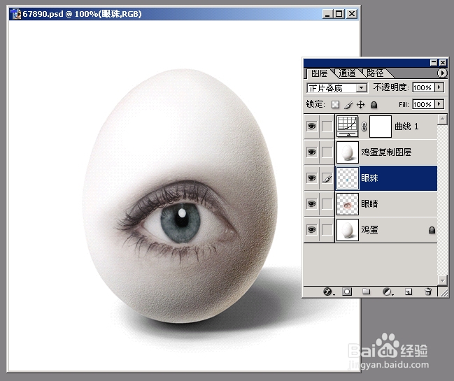 利用Photoshop制作鸡蛋上的眼睛教程