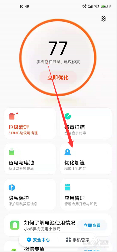 已停用的应用如何启用