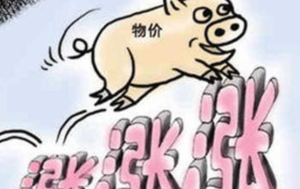 通货膨胀是什么意思