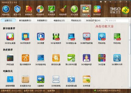 如何恢复被360清理掉的视频文件