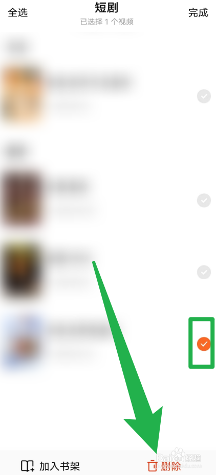 番茄免费小说怎么将看过的短剧从浏览历史中删除