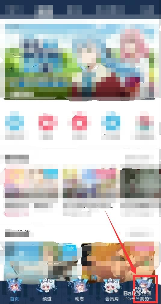 b站大会员怎么取消连续包月