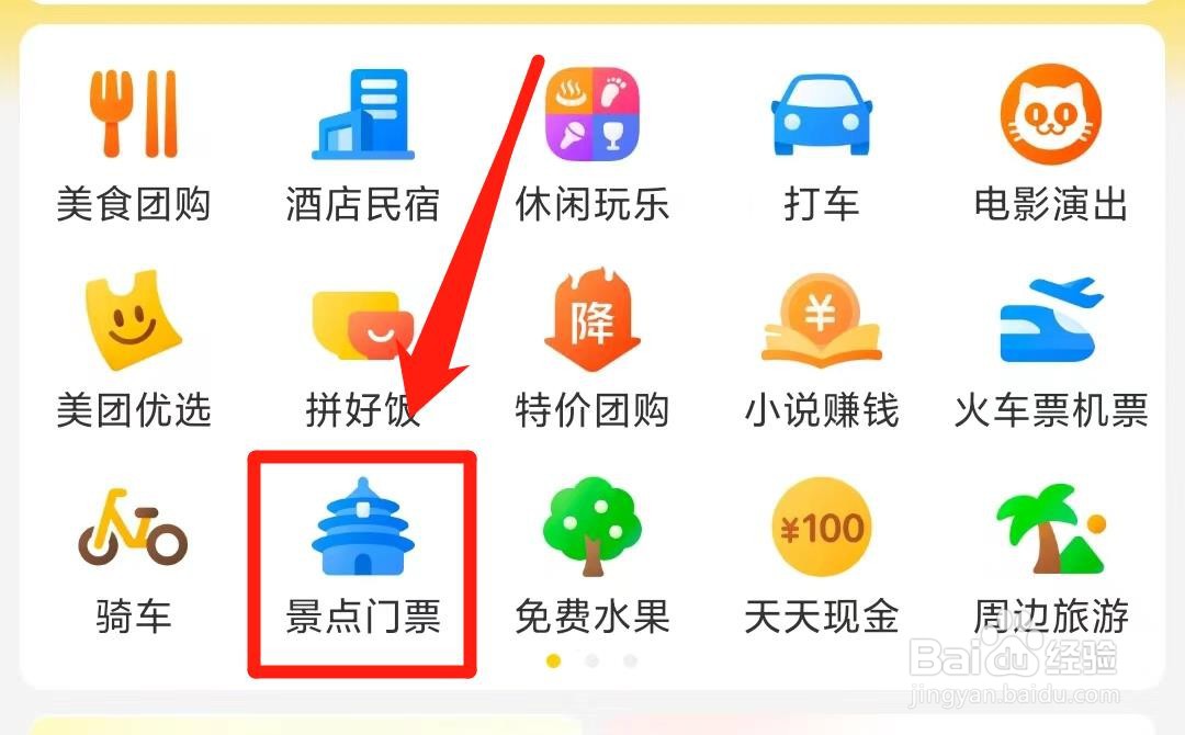 宝泉门票网上怎么买