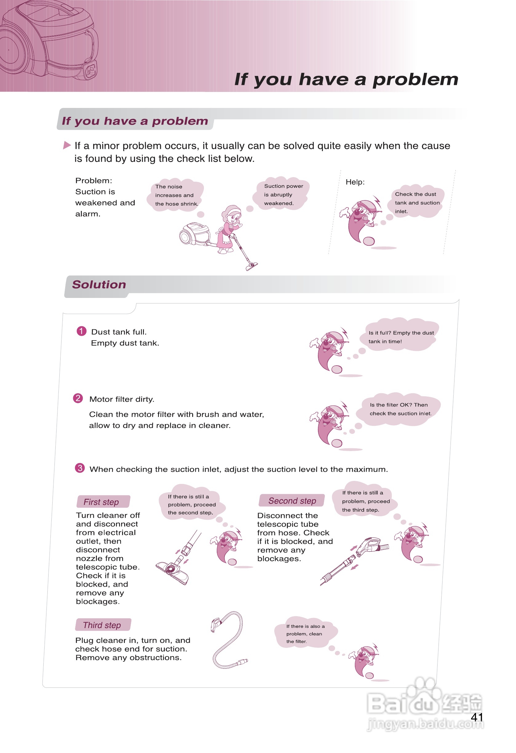 LG V-CE621CAS吸尘器说明书:[5]
