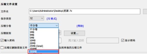bandizip分卷压缩设置方法