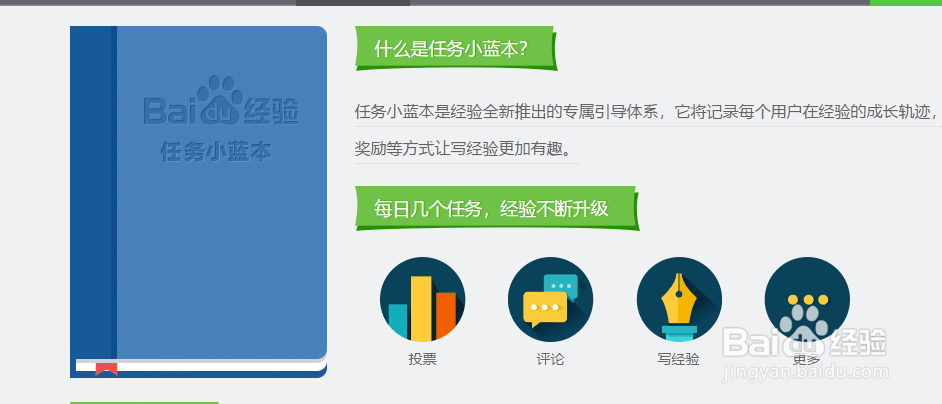 百度经验新手那些事 一番（1-10天）