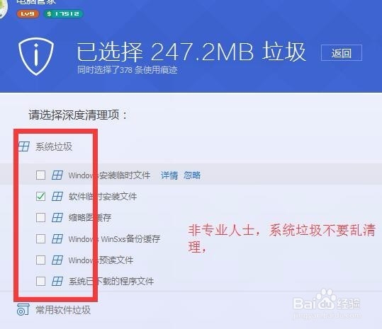 卸载AE CS6 CC2015 AU PS报错无法卸载怎么办