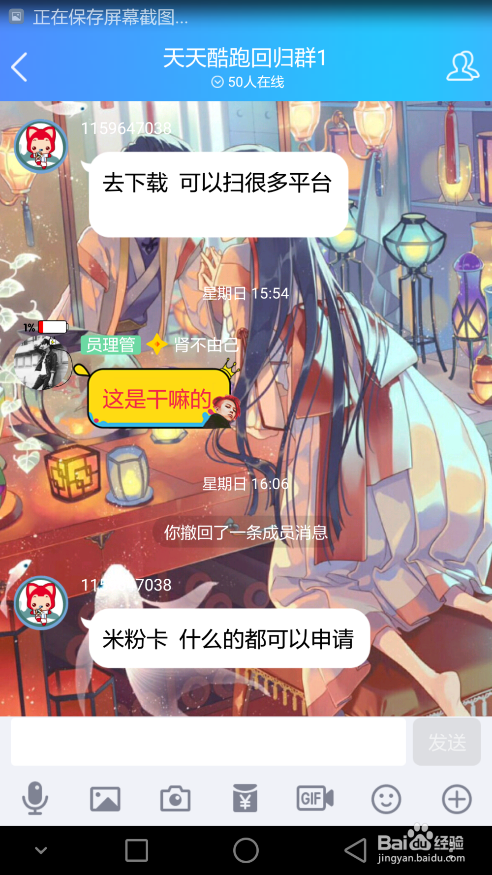 qq群怎么撤回别人发的消息
