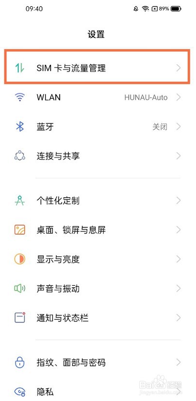 真我gtneo怎么启用5g