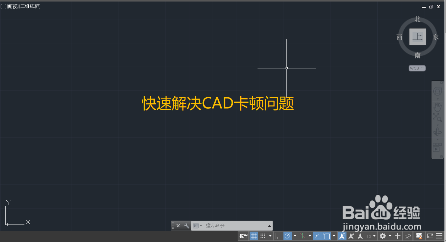 <b>怎么快速解决CAD卡顿问题</b>